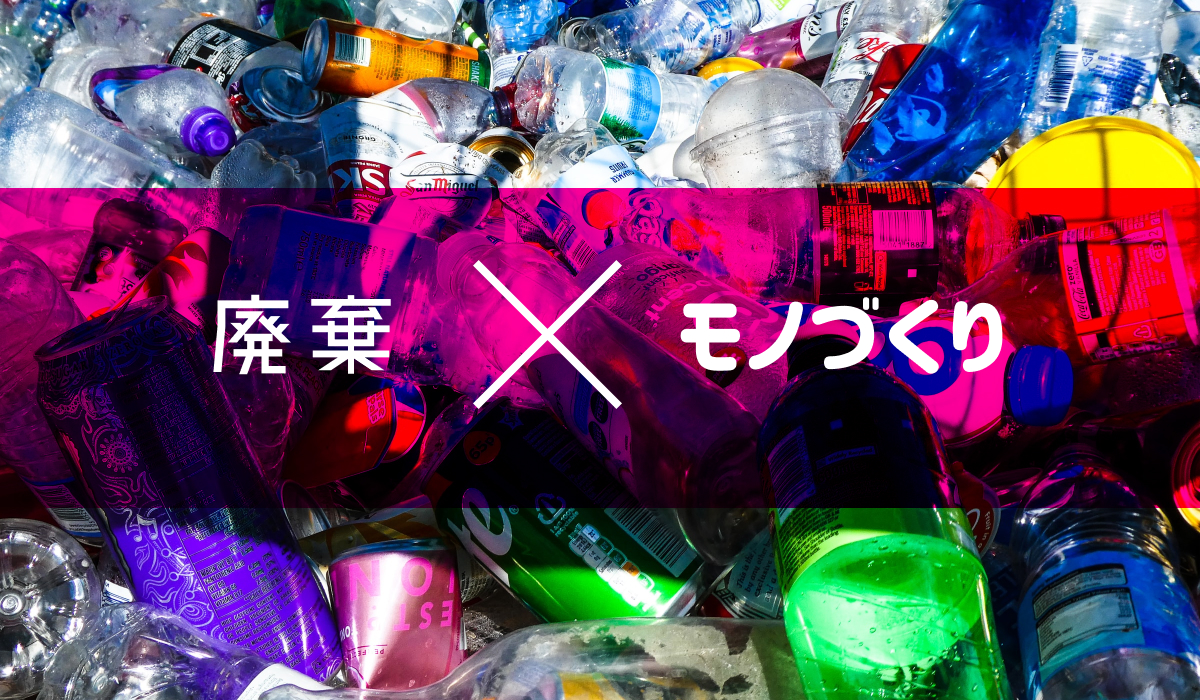 シェアリングエコノミー（マッチング）