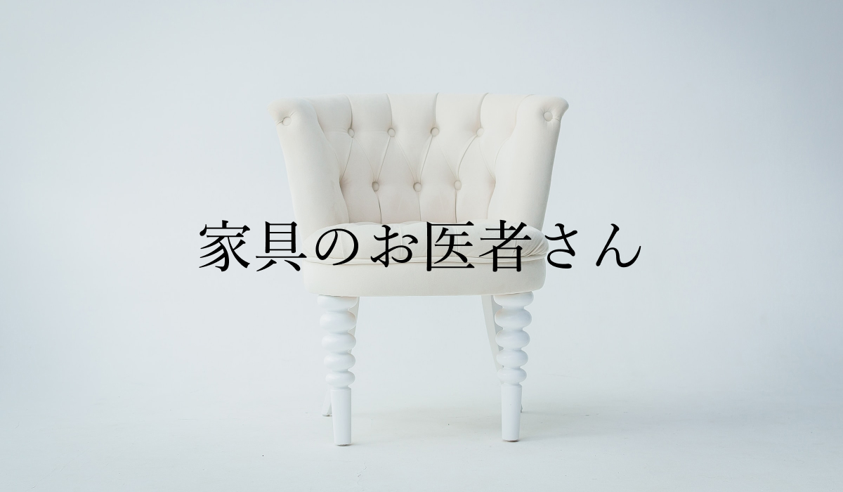 シェアリングエコノミー（マッチング）